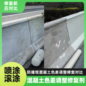 新竹县工程人必看！混凝土色差“面子难题”，一招修复不返工