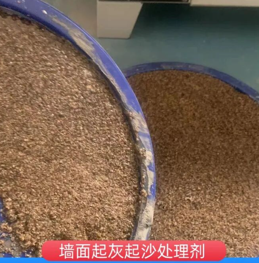 新竹县墙面起灰起沙处理硬化剂工作原理